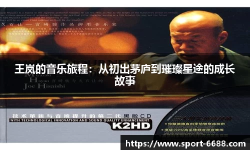 6688体育app下载