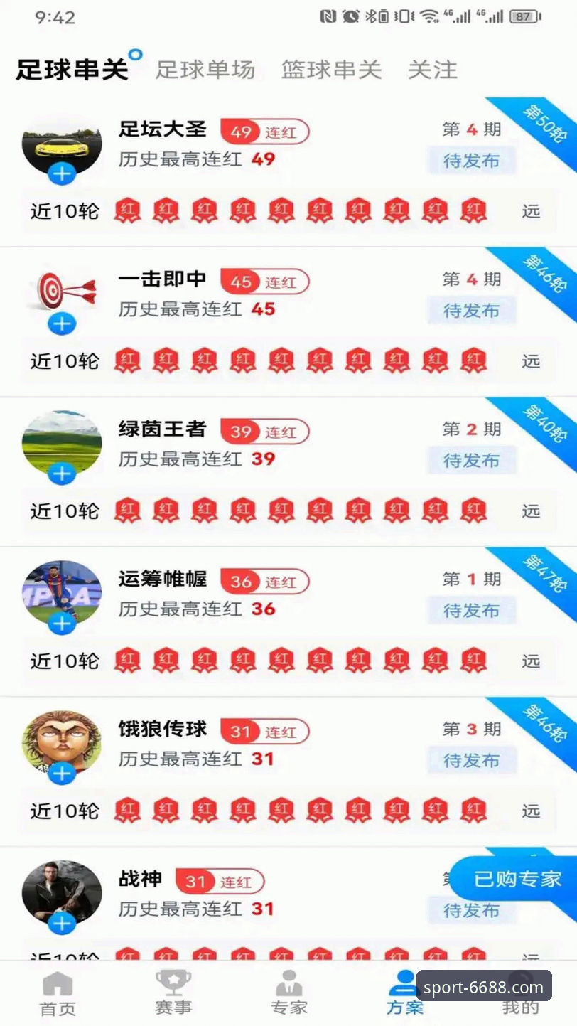 6688体育平台SP登录入口全面评测：安全快捷博彩体验报告