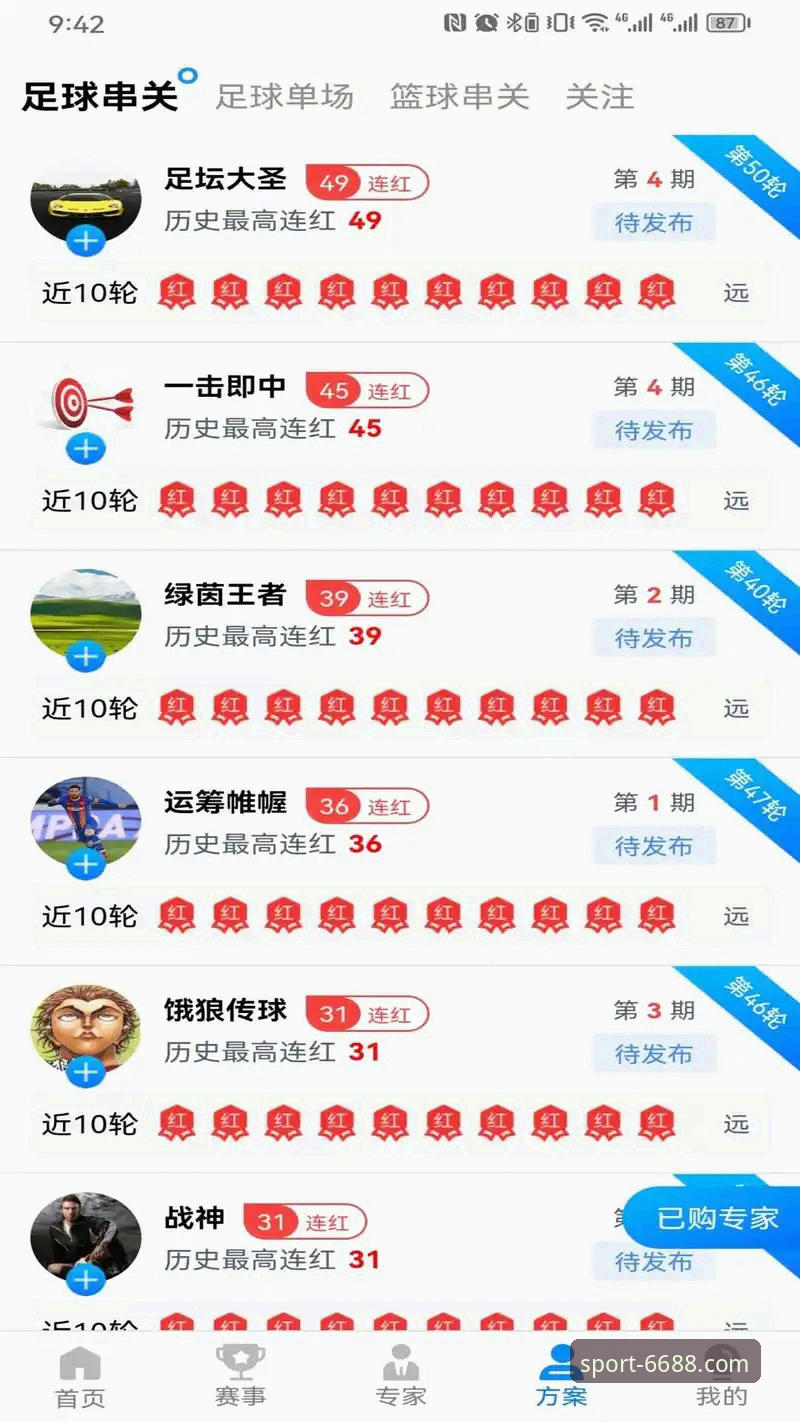6688体育平台SP登录入口全面评测：新手友好、安全快捷的博彩体验报告